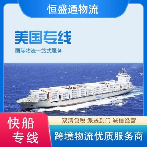 中國到美國頭程物流服務 - 專業可靠的國際物流解決方案